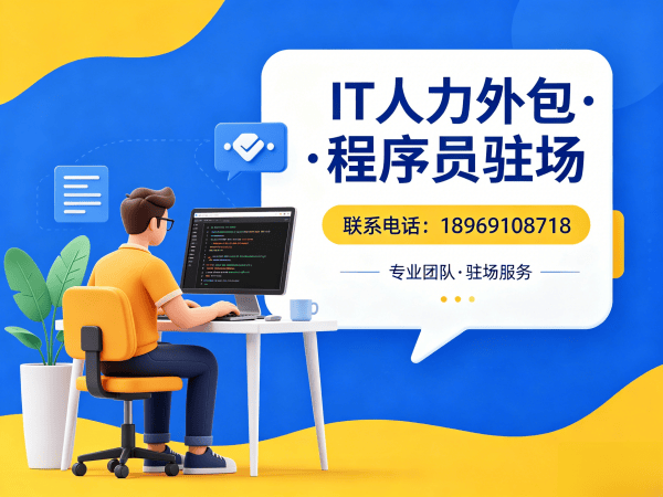 南通IT人力外包解决方案：解决人形机器人算法工程师招聘难题