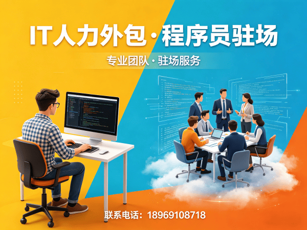 泉州IT人力外包解决方案：数据标注工程师程序员精准匹配，破解企业技术人才难题