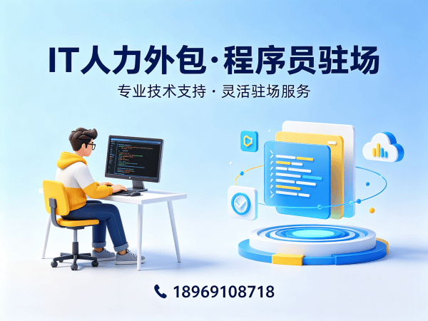 南通IT人力外包解决方案：人形机器人算法工程师招聘难题破解之道