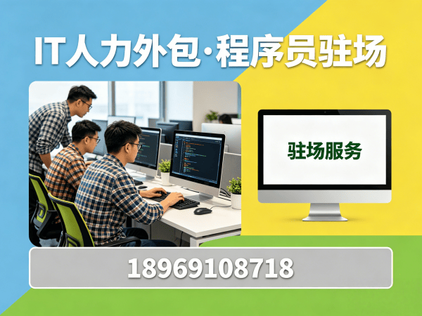 福州LLM应用开发程序员外包服务指南：专属客户经理如何保障您的项目成功