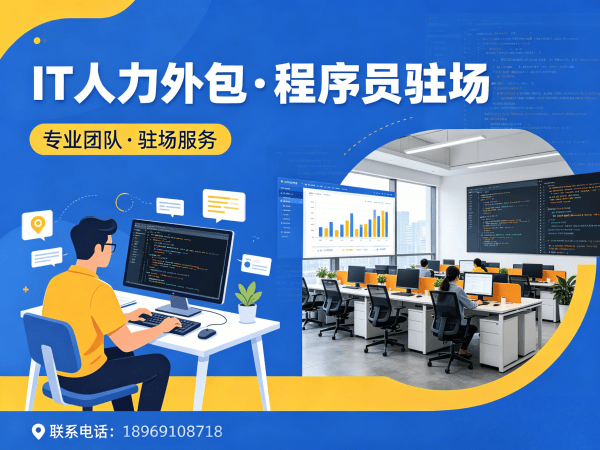 上海后端开发程序员外包纠纷处理机制详解