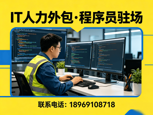 佛山全栈开发程序员外包纠纷处理机制全解析